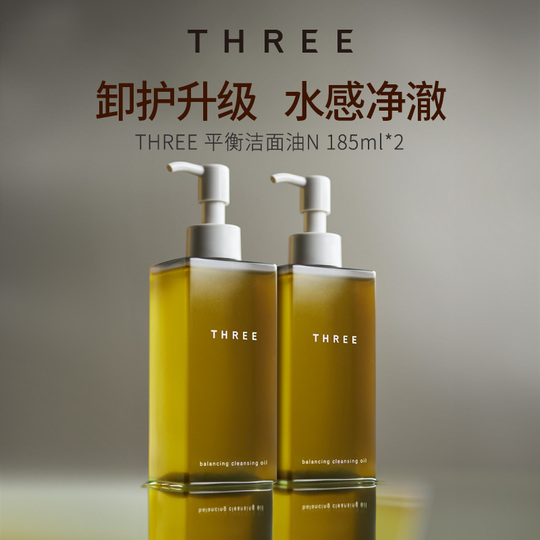 未使用THREE バランシング クレンジング オイル R 185ml 3本セット