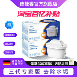 【 official store 】Suitable for Brita Filter Cartridges, German Brita Water Purifier Expert Version Universal Water Purifier Filter Cartridge