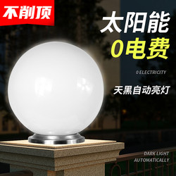 2025 New Solar Pillar Lamp Villa Gate Pillar Lamp Courtyard Round Pillar Lamp Outdoor Waterproof Wall Lamp