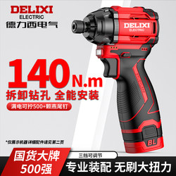 Delixi Brushless Impact Driver, Small Household Electric Screwdriver, Rechargeable Electric Drill, Lithium Battery Screwdriver