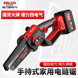 Delixi Brushless Electric Chainsaw Rechargeable Lithium Battery One-Handed Household Small Handheld Electric Saw Outdoor Chainsaw for Logging