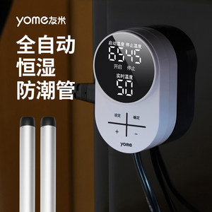 
Fully automatic piano moisture-proof tube special dehumidifier tube moisture-proof rod dehumidifier drying tube piano accessories
