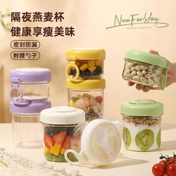 Mini Yogurt Cup for Office Workers, Students, Fitness Enthusiasts, Portable Fruit Salad Bowl, Refrigerator Storage Box, Breakfast Oatmeal Bowl