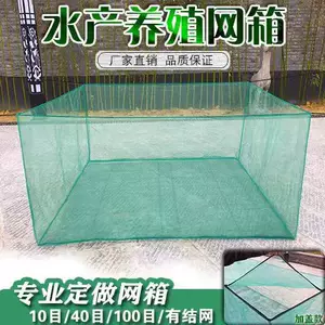 fish net mini size / 小小渔网