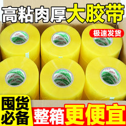 Wholesale Large Rolls of Transparent Tape for Packing, Extra Wide and Thick High-Adhesion Tape