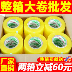 Transparent Sealing Tape Manufacturer Wholesale Full Box Tape for Express Packaging, Large Roll Tape, Adhesive Tape, Sealing Strips, Specialized Use
