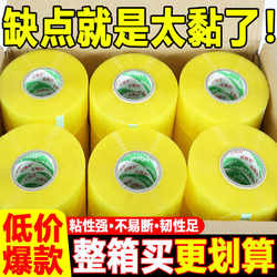High-Viscosity Transparent Tape, Not Easy to Break, Large Wide Tape for Express Packaging and Sealing, Extra Wide Sealing Tape, Large Roll
