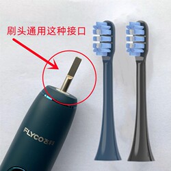 Compatible with Flyco Electric Toothbrush Heads Ft7105/7106/7108/7205/Cb01/Th01 Replacement Heads