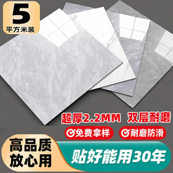 5 ㎡ Imitation Tile Pvc Flooring Self-Adhesive Household Plastic Flooring Renovation and Transformation Thickened Wear-Resistant