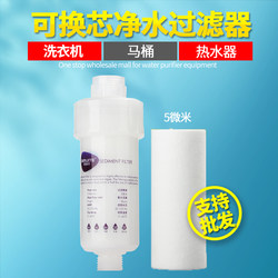 Tap Water Pre-Filter, Washing Machine, Shower Head, Water Heater, Household Smart Toilet Seat Water Purifier