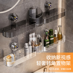 Suction Cup Storage Rack Bathroom No-Drill Corner Storage Rack Bathroom Wall-Mounted Washbasin Organizer