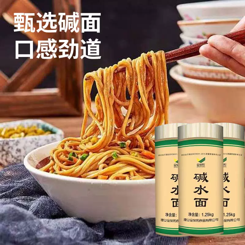 贵州特产 泗渡 何面匠系列 遵义咸水挂面 1250g 天猫优惠券折后￥8.9包邮（￥14.9-6）