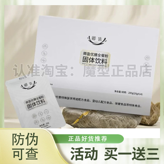
Qingti Qingying Youshen Whole Meal Powder Solid Beverage High-Filling Nutritional Meal Replacement Powder Qingti Comprehensive Youshen Whole Meal Powder