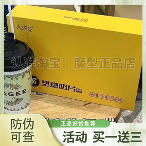 全新升级版AJFQ塑奶片压片糖果微商小红书网红同款【官方正品】