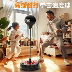 Home-Use Boys' Toys Children's Boxing Punching Bag Gloves Speed Reaction Ball Three-Dimensional Taekwondo Punching Bag Training Equipment