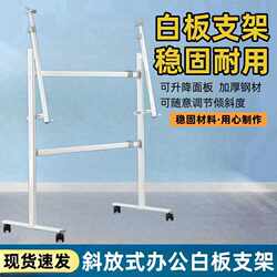 Movable Adjustable Telescopic Stand Whiteboard Stand Writing Board Stand Office Whiteboard Stand Blackboard Stand Vertical Stand