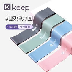 Keep Yoga Belt Elastic Circle Resistance Band Fitness Women's and Men's Stretching Resistance Band Strength Training Squat Mini Latex