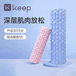 Keep Foam Roller Wolf Tooth Massage Roller Muscle Relaxation Slimming Leg Professional Massager Yoga Roller Massage Stick