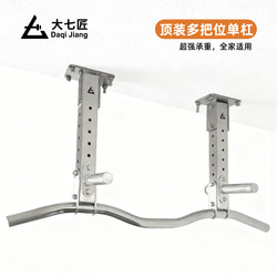 Large Seven-Position Stainless Steel Overhead Pull-Up Bar with Multiple Grips, Home-Use Multifunctional Fitness Equipment