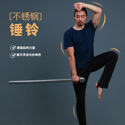 Daiqi 304 Stainless Steel Hammer Bell for Physical Fitness, Explosive Power Hammer, Balance Training, Round Head Macebell Hammer