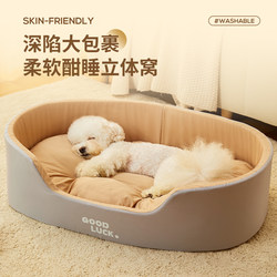 Dog Bed for All Seasons, Removable and Washable, Warm in Winter, for Small and Medium-Sized Dogs to Sleep In, Sofa for Dogs, Winter Cat Bed