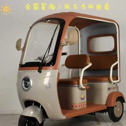 Golden Arrow Star Tao Tricycle Seat Cover Cartoon Waterproof Leather Cotton Linen Thickened Chenille Machine Washable