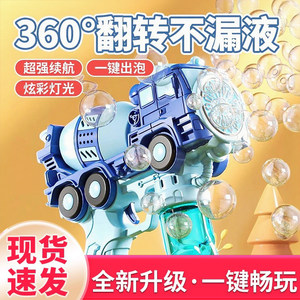
Children's bubble blowing machine handheld fully automatic rechargeable toy new baby non-toxic Internet celebrity hot model full Gatling