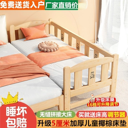 Splicing Bed with Extra Wide Bed Edge for Boys and Girls, Adjustable Solid Wood Children's Crib, Baby Attachable Bed Solution