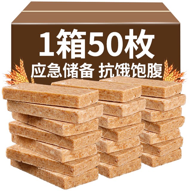 Compressed biscuits, whole grain meal replacement, anti-hungry students, outdoor breakfast meal replacement snacks, whole box, sucrose-free, satiating and multi-flavored
