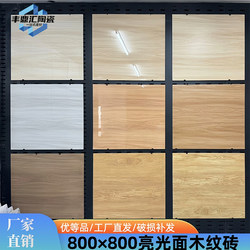 Bright Wood Grain Tiles 800X800 Imitation Solid Wood Fully Polished Glaze Tiles Hotel Lobby Floor Tiles Bedroom Non-Slip Floor Tiles