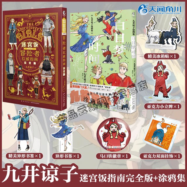 Genuine Labyrinth Rice Comics Kuai Riko's Graffiti Collection ...