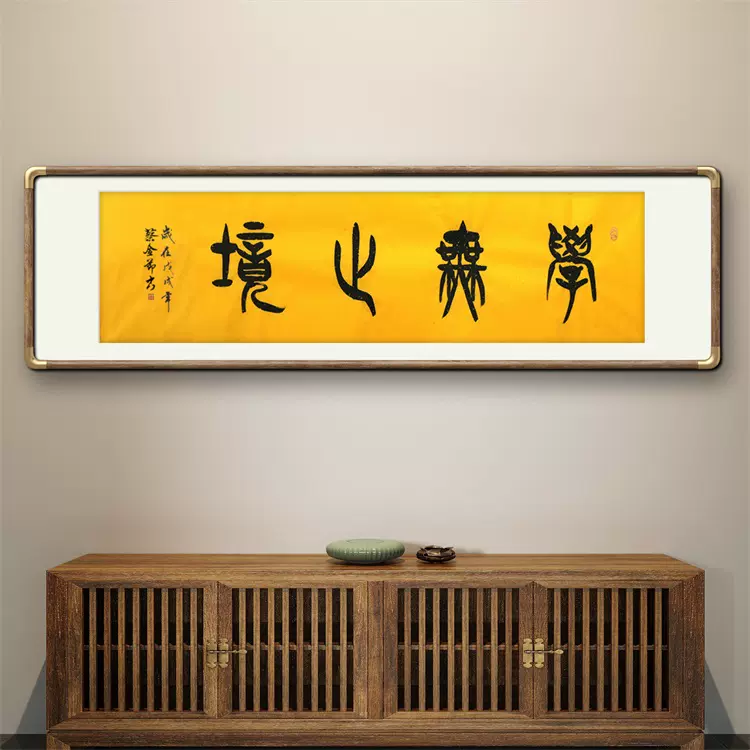 真作】掛軸無落款書逸品O104