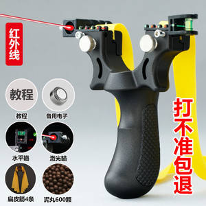 Slingshot competition Special high -precision sniper infrared laser large power flat rubber band powerful children free new models
