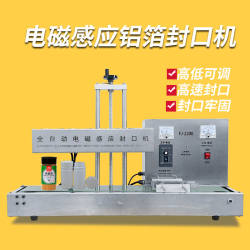 Fully automatic electromagnetic induction aluminum foil sealing