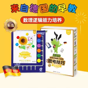 logic dog 3-year-old teaching materials Latest Top Selling