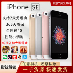 APPLE iPhone Se Generation Performance Compact Phone Spare Device Student iPhone 5S Original Can Be Flashed