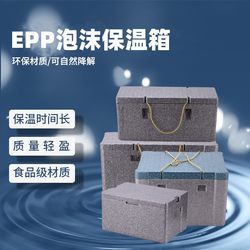 Foam Box, Insulated Box, Refrigerated Seafood, Portable Fresh-Keeping Gift Box, Cold Chain Packaging, Transport Box, Take-Out Box, Stall Box