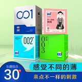 乐趣玻尿酸水润超薄避孕套【30只】  淘礼金+劵后7.9元包邮  7款同价！