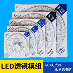 【International Electrician】Ceiling Light Core Led Magnetic Light Panel Replacement Bulb Tube Patch Light Source for Home Use Eye Protection