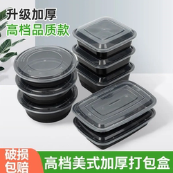 Round American-Style Disposable Lunch Box, Plastic Black Convex Lid, Take-Out Bowl, Bento Box, Leak-Proof Bento Box, Fried Rice