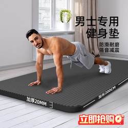 Yoga Mat for Men, Non-Slip, Shock-Absorbing, Silent, Thickened Training Mat, Enlarged and Widened, Sports Fitness Exercise Mat