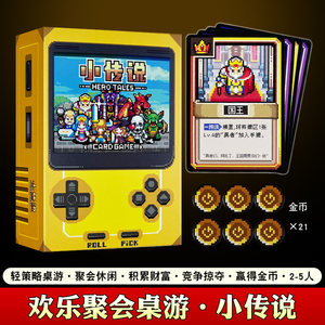 
Little Legend 8-bit pixel style 2-5 light strategy unplugged casual party happy board game card game