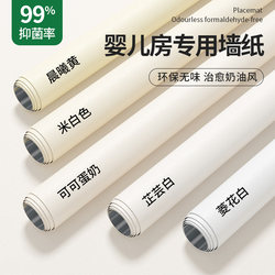 [Imported Quality] Self-Adhesive Wallpaper, Waterproof and Moisture-Proof, Warm Wall Stickers for Baby Rooms, Bedroom Wall Surface Decoration Stickers