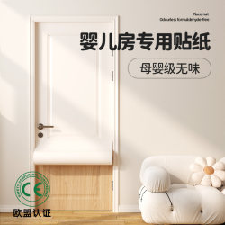 [Maternal and Infant Grade] Wooden Door Sticker Self-adhesive Old House Door Refurbished Cabinet Door Frame Wrapping Furniture Decorative Skin Feeling Sticker
