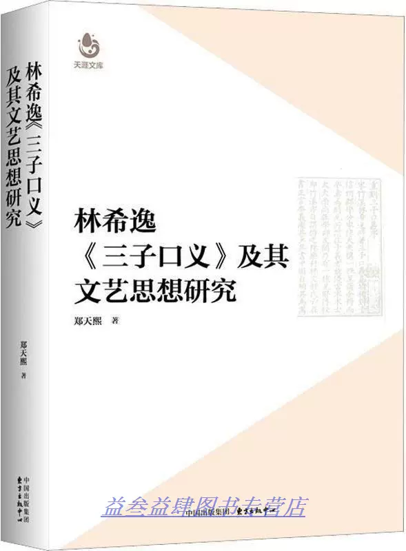 全本金瓶梅詞話 (套裝)（二版）/全本金瓶梅词话 (套装)（二版） 全新原箱未拆全本详注金瓶梅词话二印修订版全本卜键、白维国校注