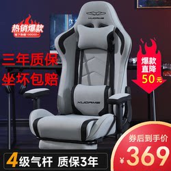 Huying Gaming Chair, Home Computer Chair, Reclining Office Chair, Comfortable for Long Sitting, Gaming Seat, Dormitory, 4-Level Gas Lift