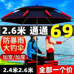 Fishing Umbrella with Universal Rain Protection, Thickened Black-Coated Fishing Umbrella, Storm-Proof Large Fishing Umbrella, Sun Protection Black-Coated Folding Umbrella