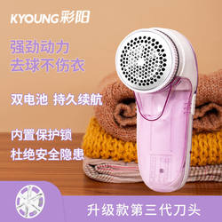 Electric Lint Remover Rechargeable Fabric Shaver for Home Use