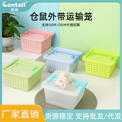 Pet Carrier for Hamsters, Rattan Box, Golden Hamster, Gerbil, Small Pet Transport Cage, Breathable Travel Carrier for Small Pets