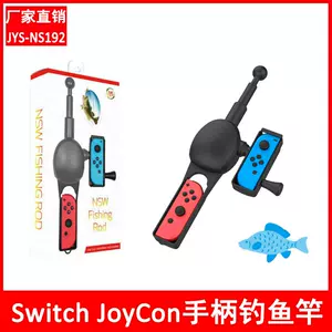 體感釣魚switch - Top 50件體感釣魚switch - 2024年4月更新- Taobao